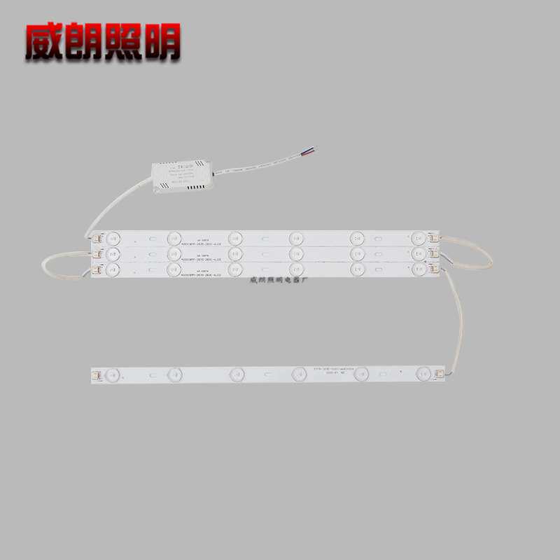 LED吸顶灯改造灯板灯条灯芯变光贴片长方条形灯管H管灯珠光源配件