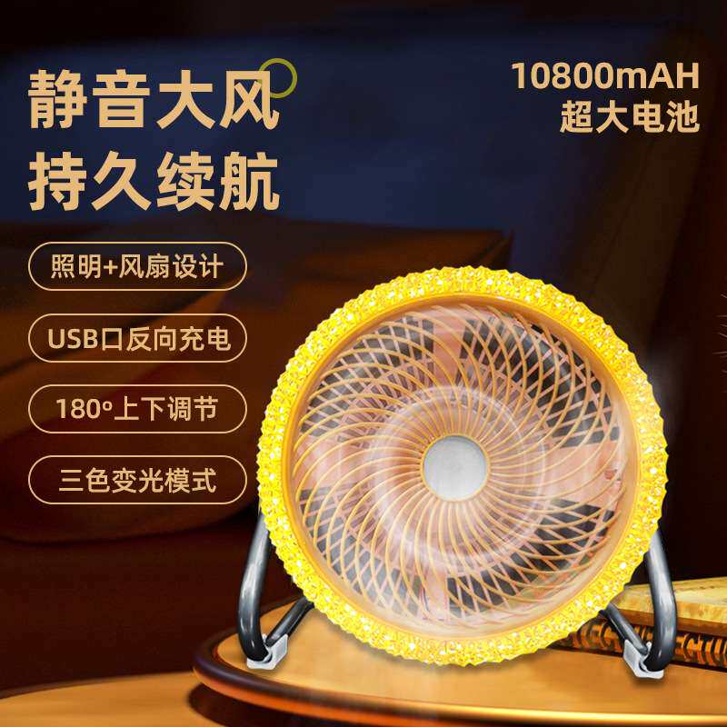 led太阳能充电风扇灯停电应急家用落地扇户外长续航照明灯
