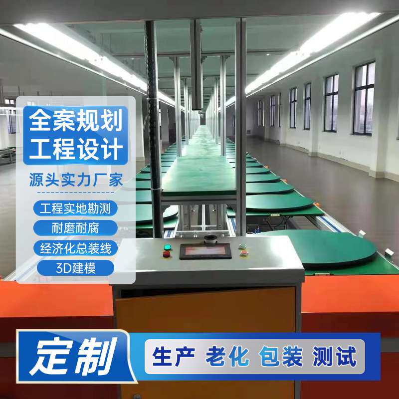 工程师设计车间 配电柜组装线 光储一体机组装线折叠平衡车测试线