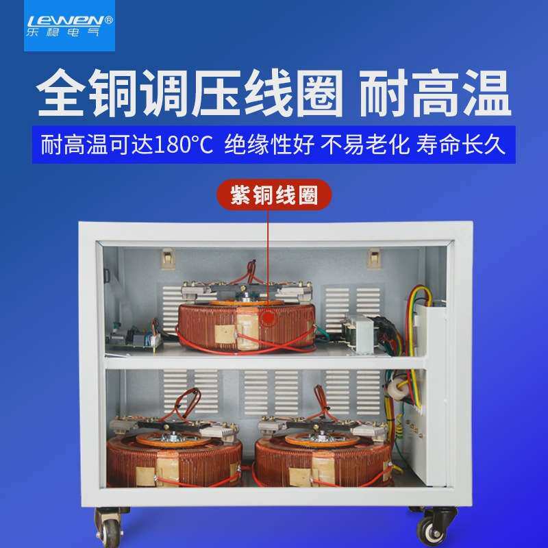 稳压器380v三相交流全自动稳压电源工业大功率SJW-15KVA60/100KW
