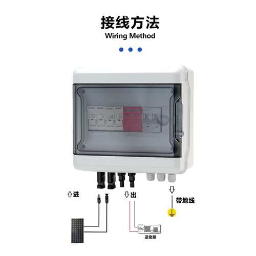 AT 600V 2进1出太阳能光伏直流汇流箱回路箱配电箱Combiner Box