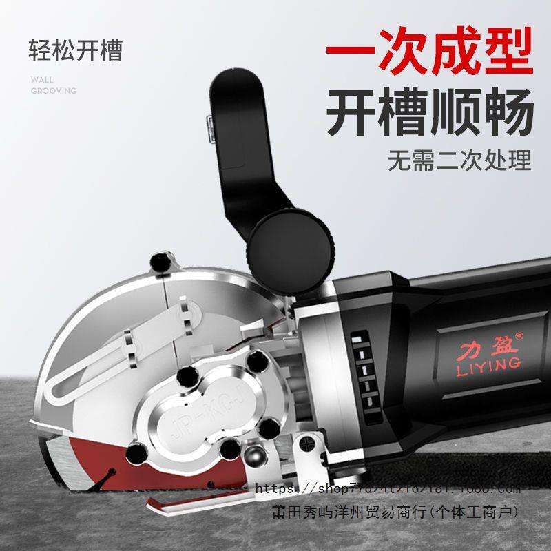 开槽机一次成型无尘水电安装工程力盈墙壁线槽机全自动混凝土切割