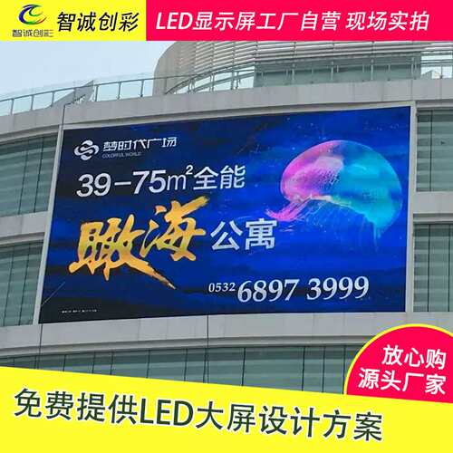 p8室外LED全彩屏户外防水全彩显示屏led灯杆广告屏厂家直销