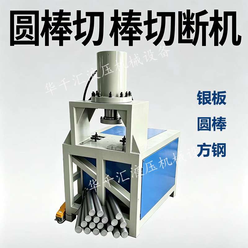 全自动送料圆管缩管冲孔一体机 平板折弯90度圆棒切断角铁切角机