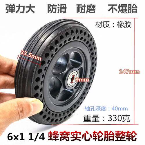 6x1 1/4实心胎轮组轮子思达梦途轮椅6寸前轮蜂窝实心轮胎整轮