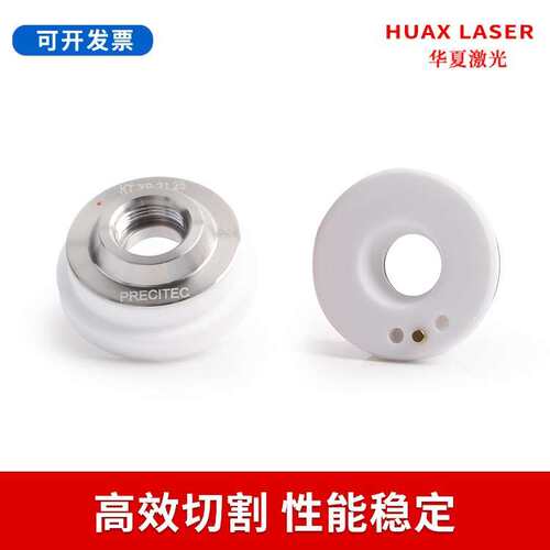 Precitec陶瓷体普雷茨特原装陶瓷环KT XB/B2