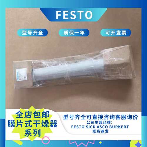 FESTO费斯托MS6-LDM1-1/2-P40膜片式干燥剂