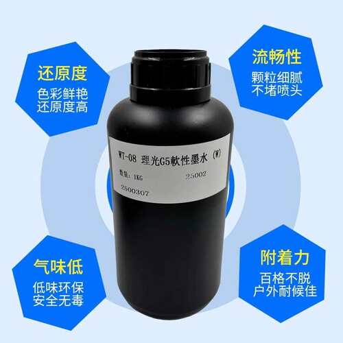 东周uv墨水适用理光柯尼卡精工喷头uv打印机硬性led光固化可加墨