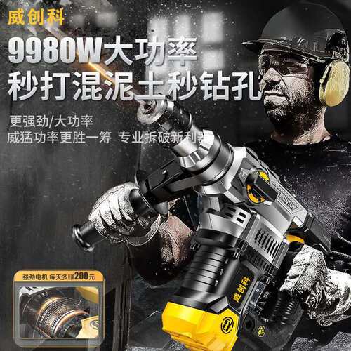 大功率冲击钻电锤电镐打混凝土家用多功能电钻搞家用电动工具