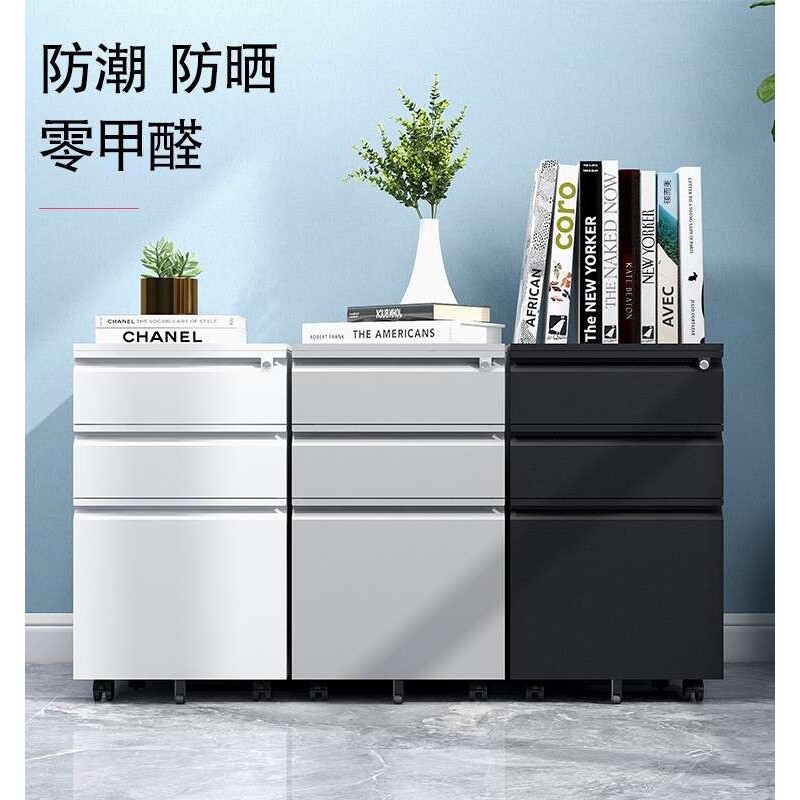 ft钢制活动柜矮柜三抽办公室桌下柜带锁抽屉密码柜资料档案移动柜