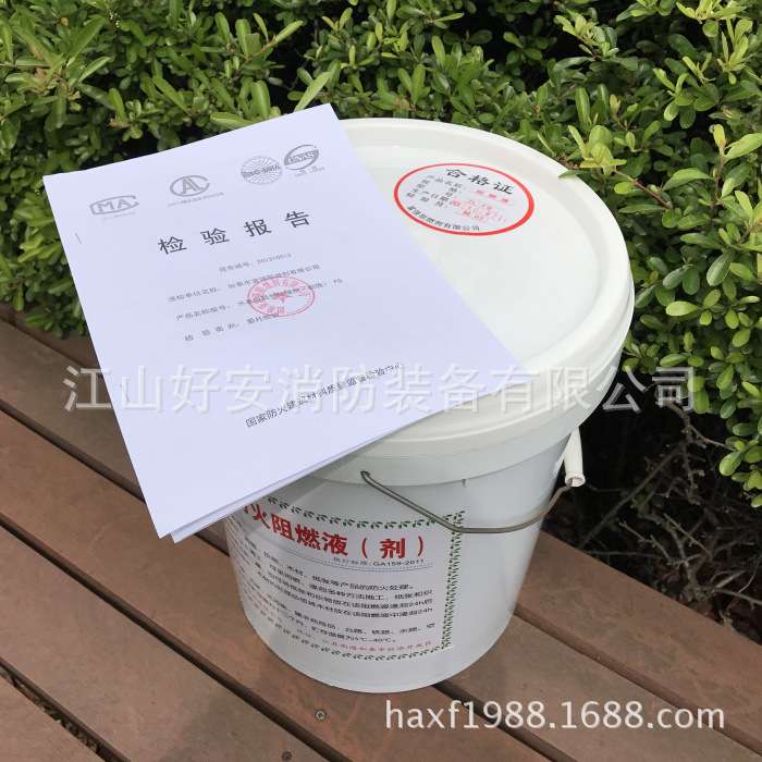 透明木材纺织物阻燃剂防火阻燃剂木材防火涂料塑料假花阻燃液b1级