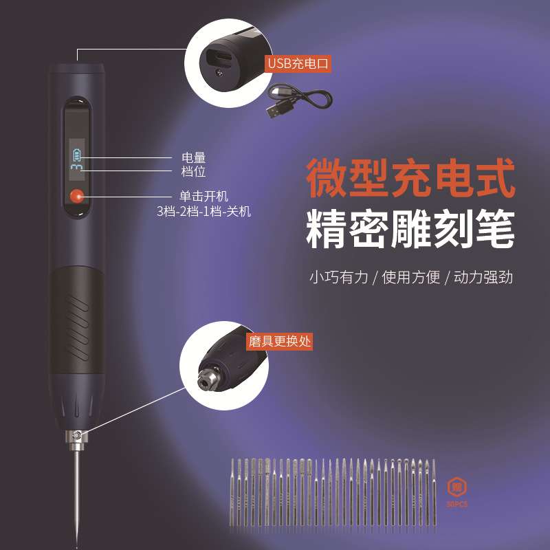 跨境迷你电磨机锂电雕刻笔手持充电调速电摩笔抛光雕刻字笔打磨笔
