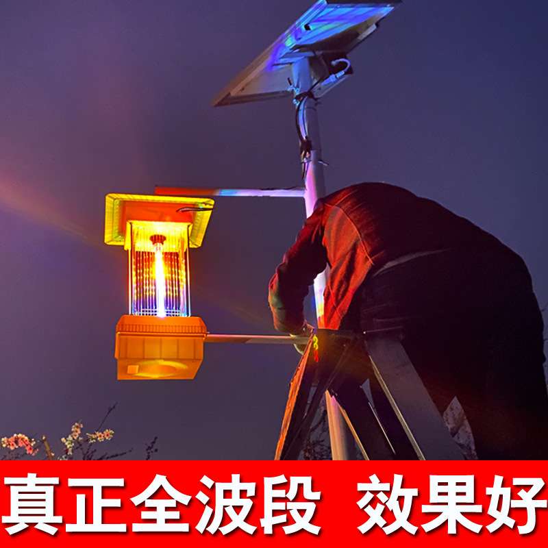 太阳能杀虫灯农用灭虫灯户外防水果园频振式捕虫灯光控养殖诱虫灯