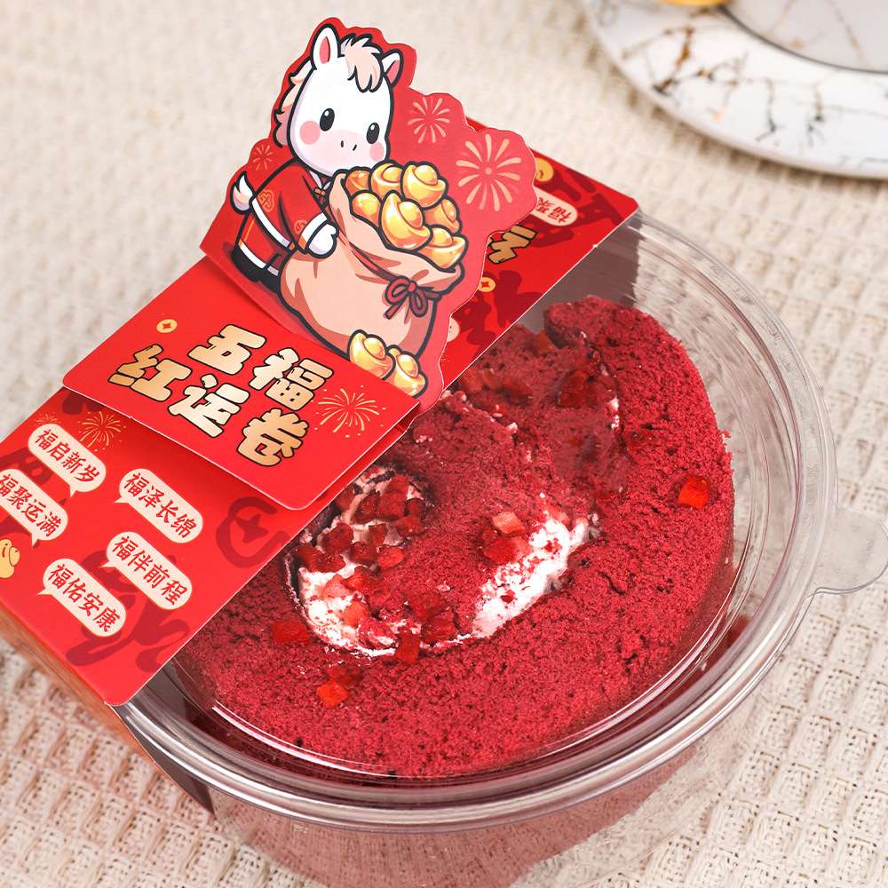 五福红运卷红丝绒蛋糕卷盒新年哈尼卷伯爵瑞士卷小西点蛋糕盒子