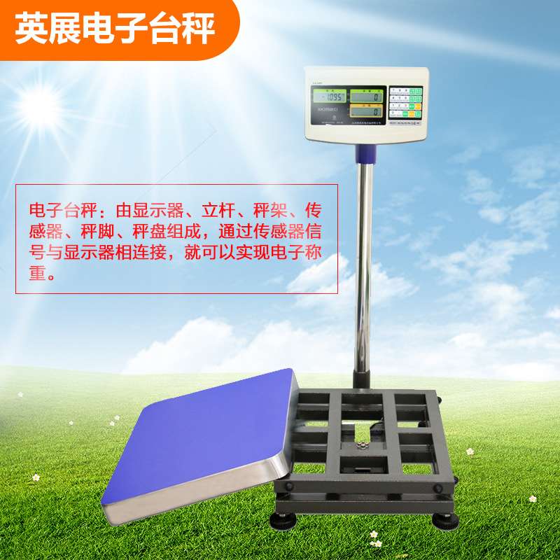 上海英展XK3150C电子秤计数计重台称150kg/300kg工业高精度电子秤