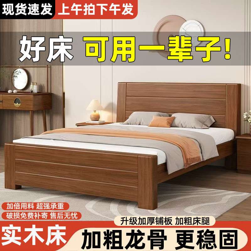 床中式床全实木加厚床1.8米主卧大床1.5米升级家用1.2米板式