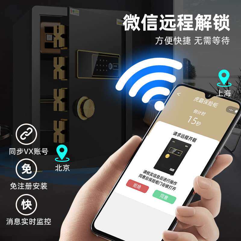 商用保险柜家用小型45/60cm办公室指纹密码迷你保险箱入墙全