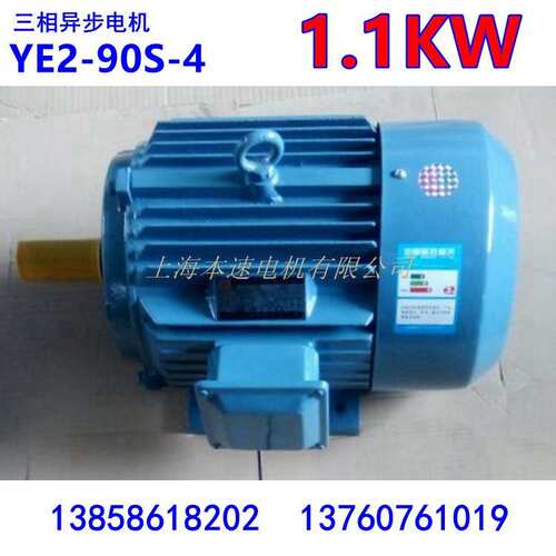 YE3系列三相异步电动机YE3-90S-4 1.1KW 4极三相异步电机 马达