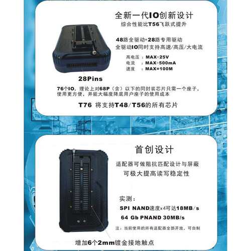 鑫工XGecu T76 编程器烧录器 支持芯片Nor Flash/NAND Flash/EMMC