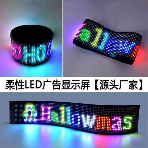LED柔性显示屏APP广告屏全彩智能车贴防水软屏显示屏跨境柔性屏