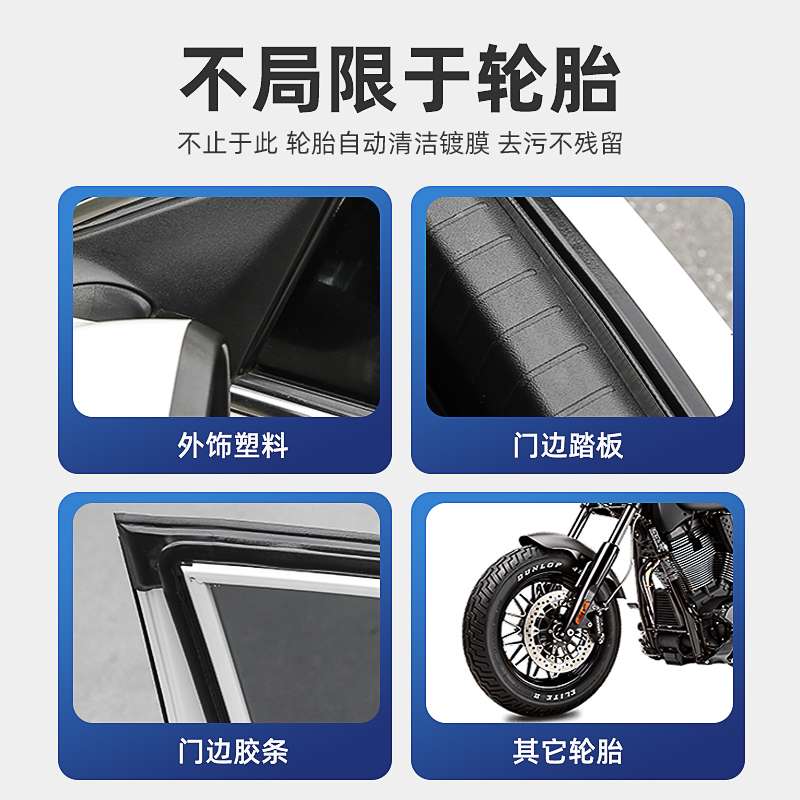 Zepto轮胎钢圈轮毂镀膜光亮剂油性镀膜汽车防水保养增黑耐久防老