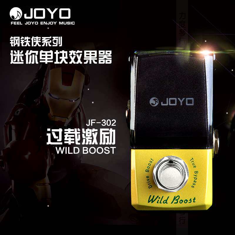 JOYO卓乐JF-300钢铁侠系列电吉他单块效果器 清音失真过载合唱