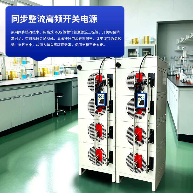 MOS管108KW同步整流高频开关电源 风冷 / 水冷大功率直流稳压电源