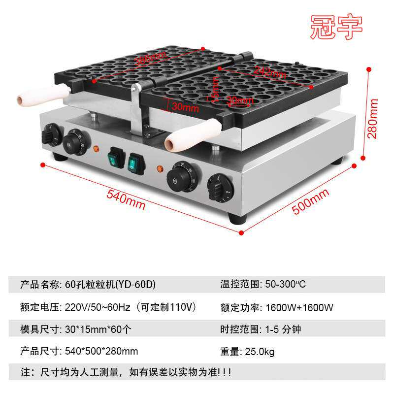 商用电热鸡蛋仔 港式风味蛋仔设备 60孔粒粒机蛋仔机摆摊小吃设备