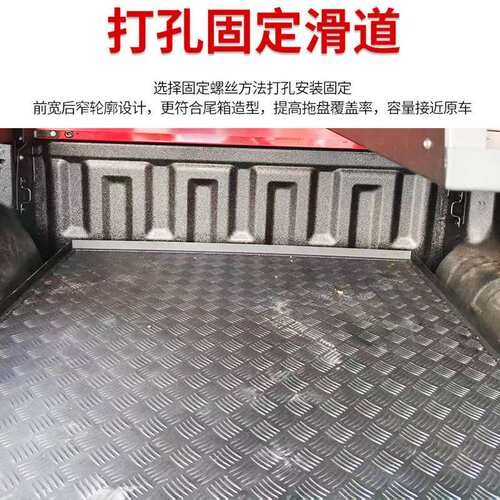 适用长安猎手改装配件hunter凯程f70标致皮卡斗推拉抽屉收纳托盘