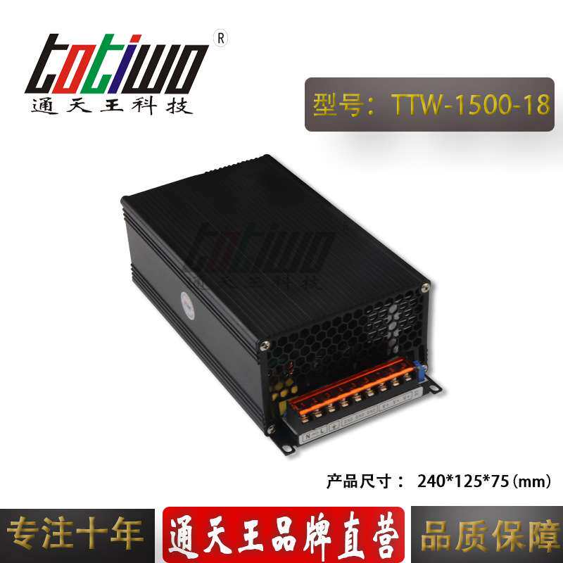 大功率18V1500WLED专用开关电源18V83.33A直流电源安防监控电源