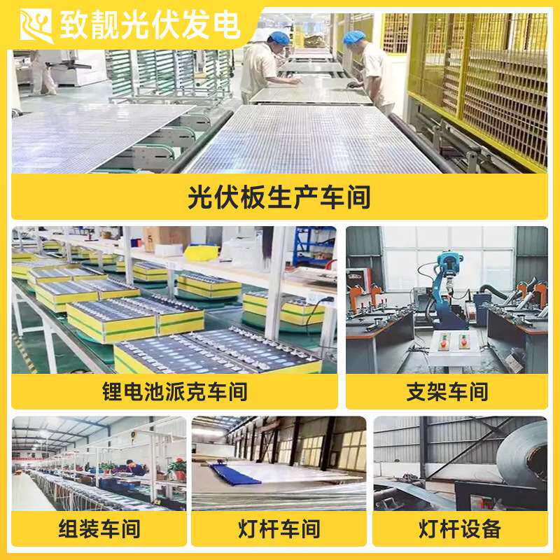 森林防火离网公路高速监控水文监测光伏发电太阳能监控供电系统