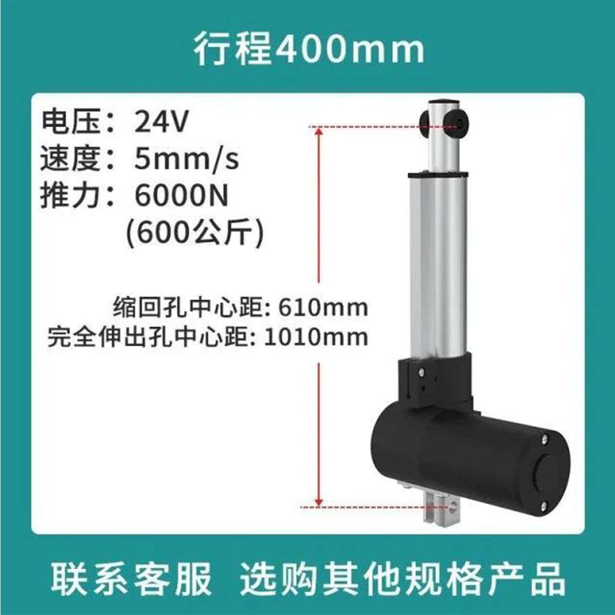 6000N直流电动推杆电机电动护理床升降器开窗器行程50-800mm