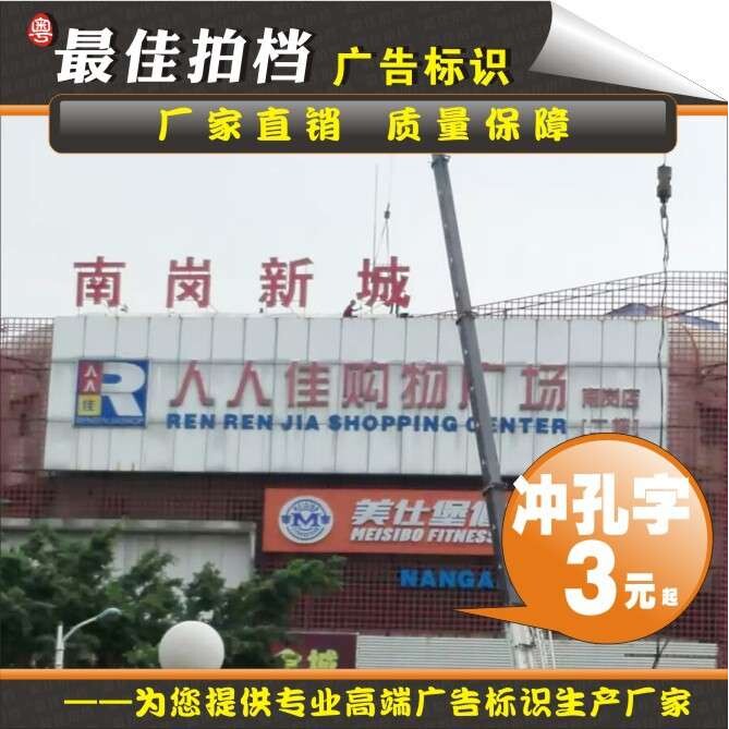 广州楼顶大字不锈钢发光字冲孔字烤漆穿孔字外露灯珠字金属广告牌