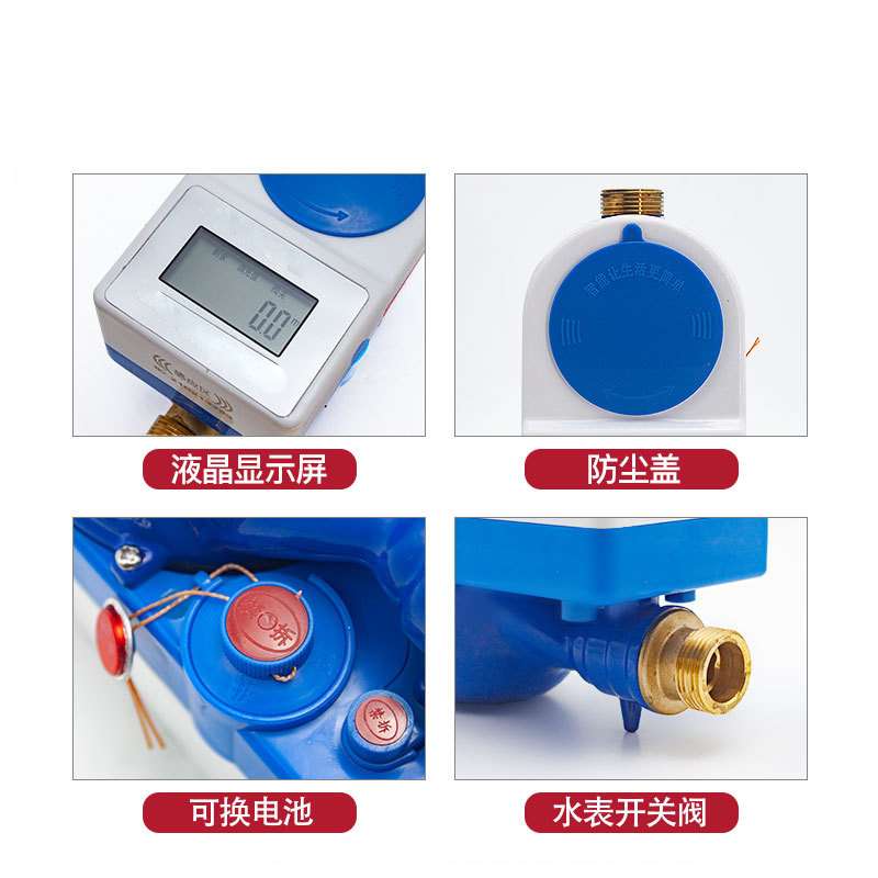 IC卡预付费水表智能射频感应刷卡插卡防水潮工厂直销家用插卡式