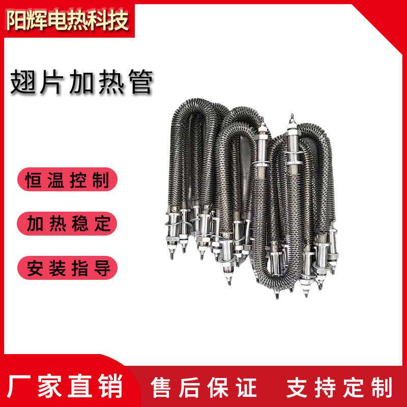U型W型不锈钢翅片干烧烘箱加热管220V电热管380V工业大功率烤漆房