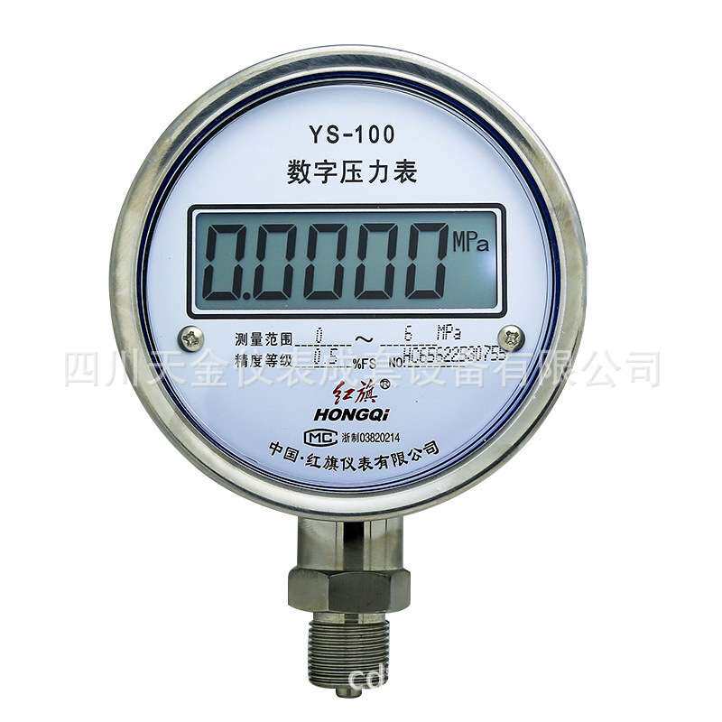 红旗数字压力表YS-100液晶屏背光压力表径向轴向220V/24V 0.2级