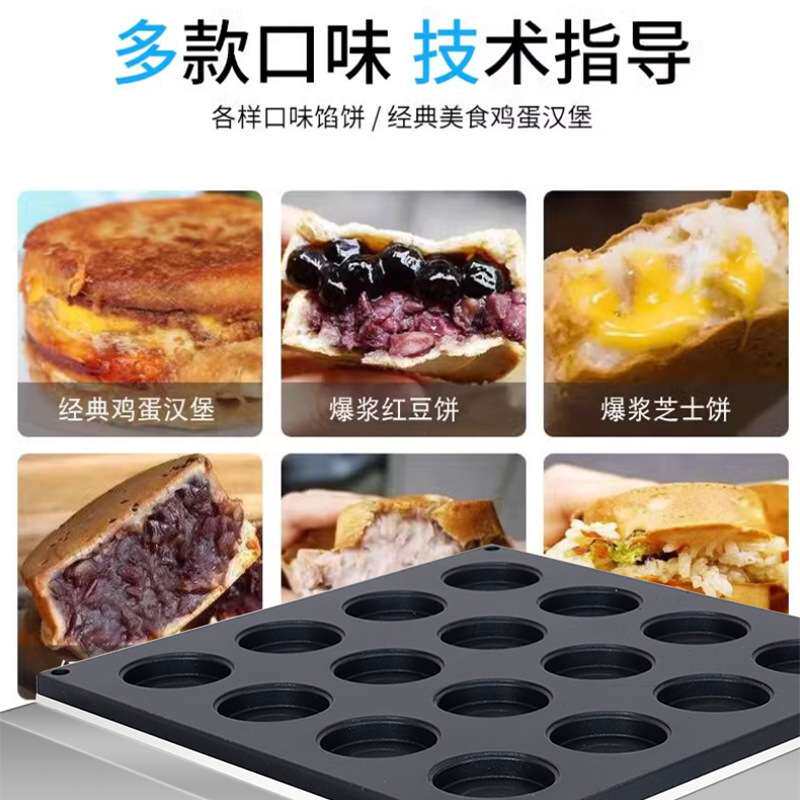 千麦商用电热红豆饼机鸡蛋汉堡机16孔不粘涂层车轮饼机摆摊机器
