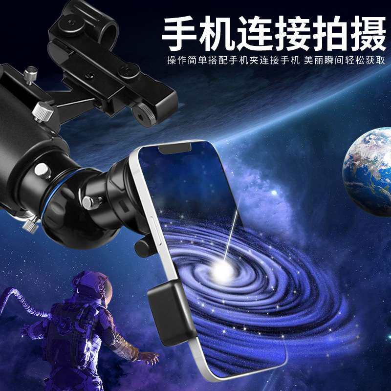 HD高清型90700高清高倍天文望远镜观星观景天地两用看月亮环形山