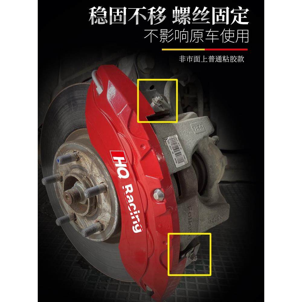 HQ RACING卡钳喷漆改色制定套专用鲍鱼汽车刹车改装铝合金卡钳罩