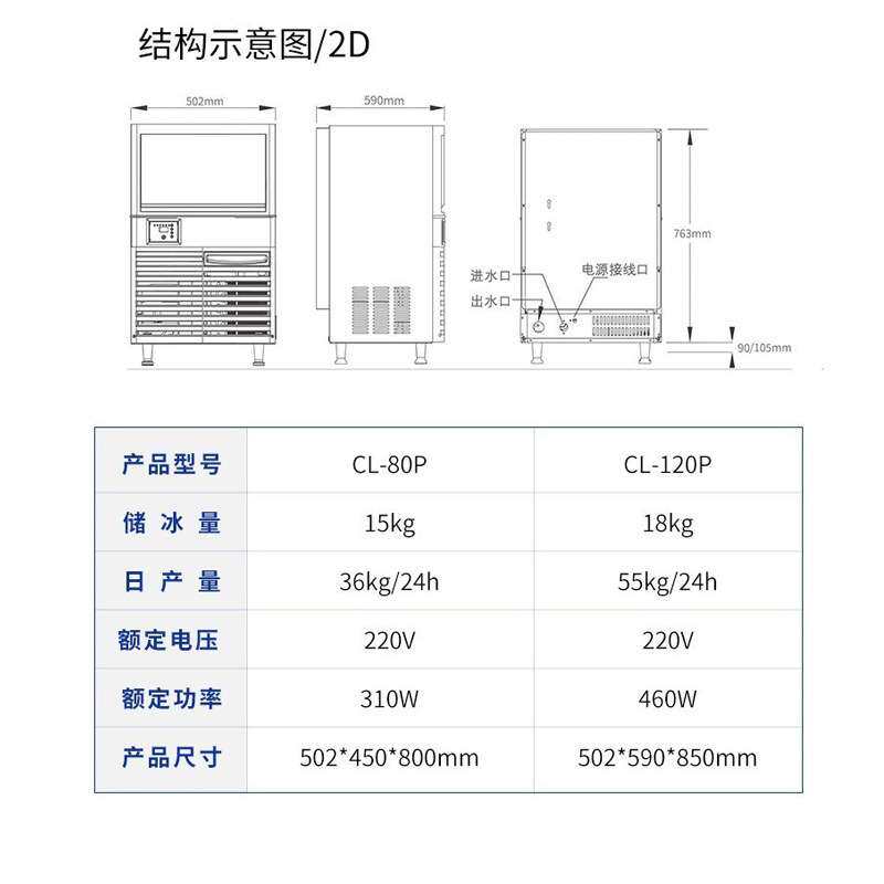 创历制冰机商用36/55/73/95/127KG吧台ktv奶茶店方块冰制冰机
