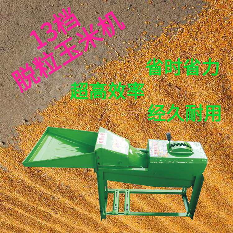 小型家用玉米脱粒机多功能电动玉米粒脱粒机全自动玉米机量大从优