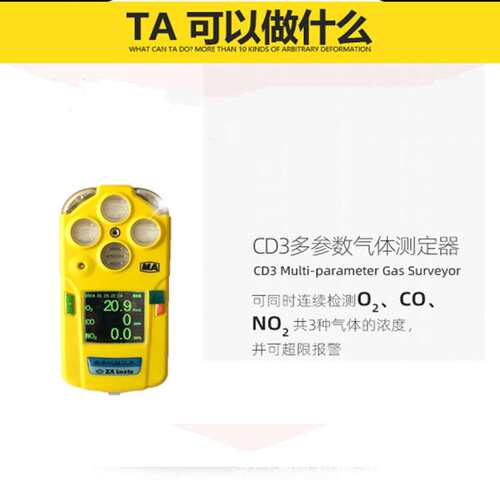 CD3多参数气体检测报警仪 三合一气体检测报警仪 厂家发货