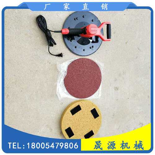 供应手持式墙面收光机小型电动墙面抹光机水泥地面抹光机
