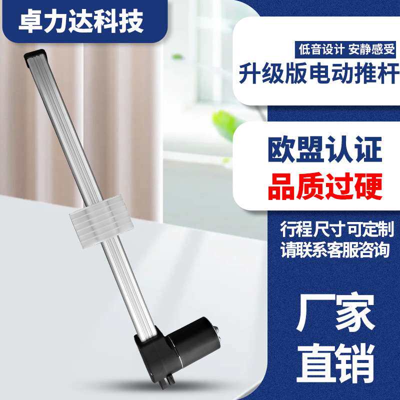 电动推杆滑块伸缩杆大推力电动推拉杆电视升降杆12v24v工业级