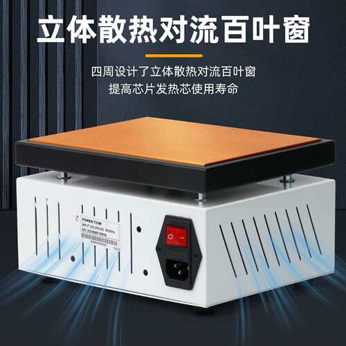 智能恒温加热台回流焊台PCB焊接手机维修拆屏LED灯珠分层预热平台