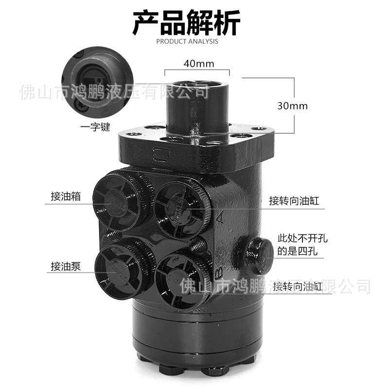 全液压转向器总成改装BZZ1-100 125 160 250 315 400 500装载机拖