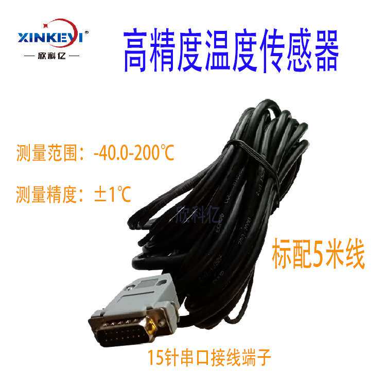 变压器温控器 风机温控器 塑壳干式变压器温度控制器 欣科亿
