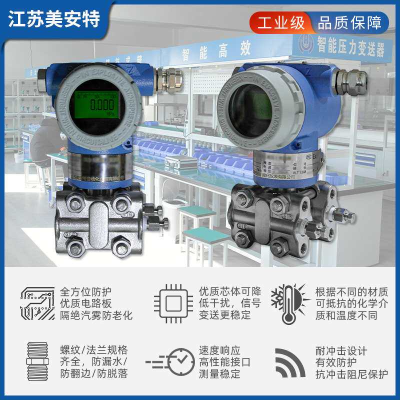 负压变送器 3051GP差压变送器 微差压变送器电容式差压变送器