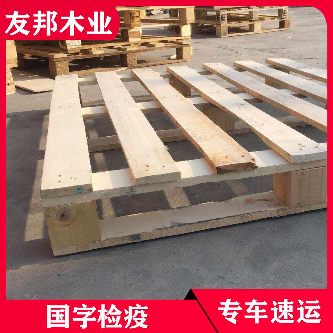 实木托盘仓库物流周转木质托盘货物运输仓库用木托架厂家