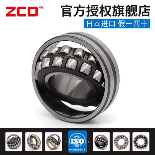 进口轴承22213 22214 22215 22216 22217 22218 22219 22220CA CC